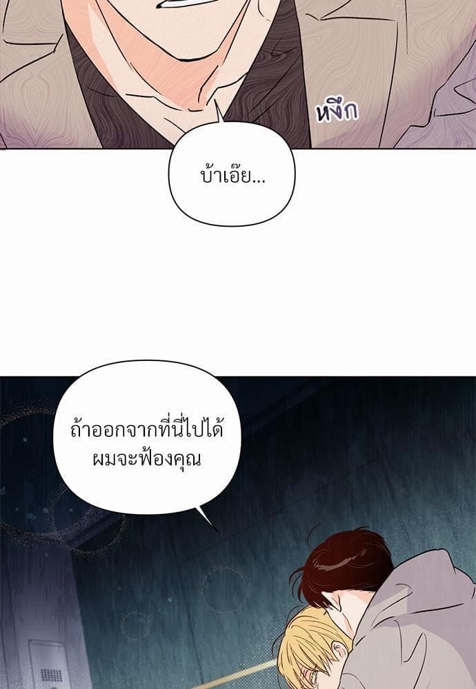 Kill the Lights ตอนที่ 1265