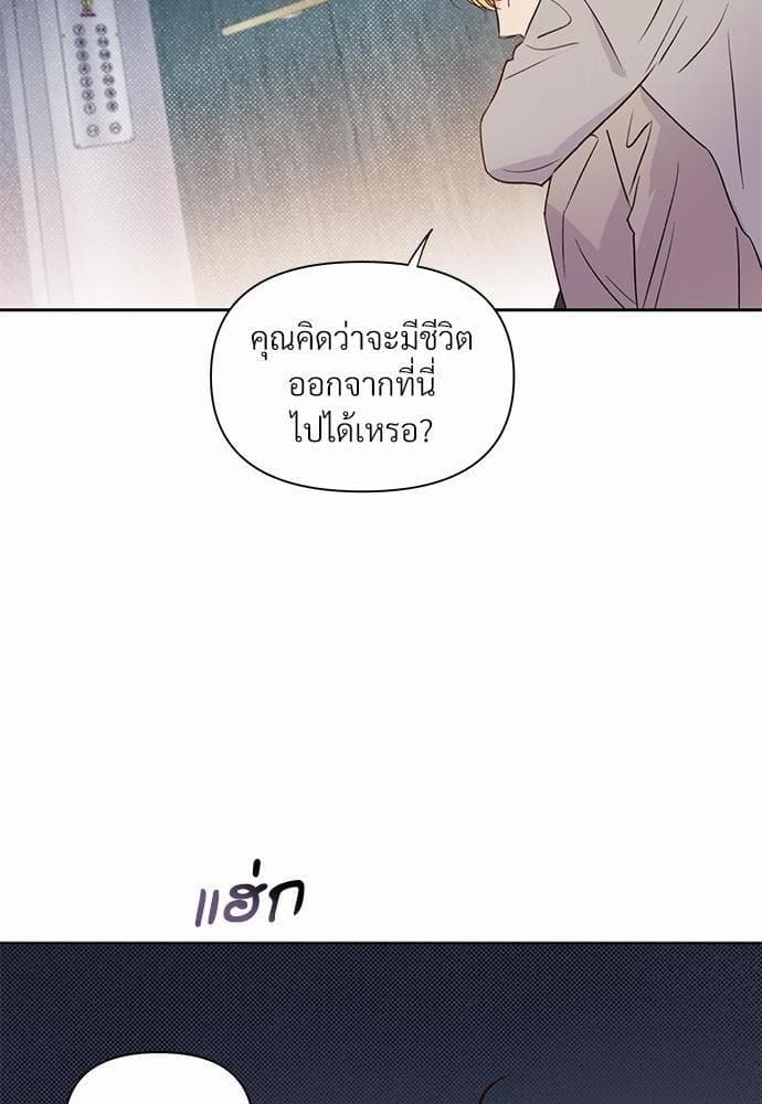 Kill the Lights ตอนที่ 1266