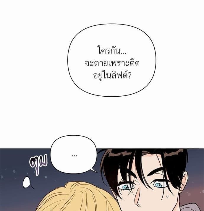 Kill the Lights ตอนที่ 1301