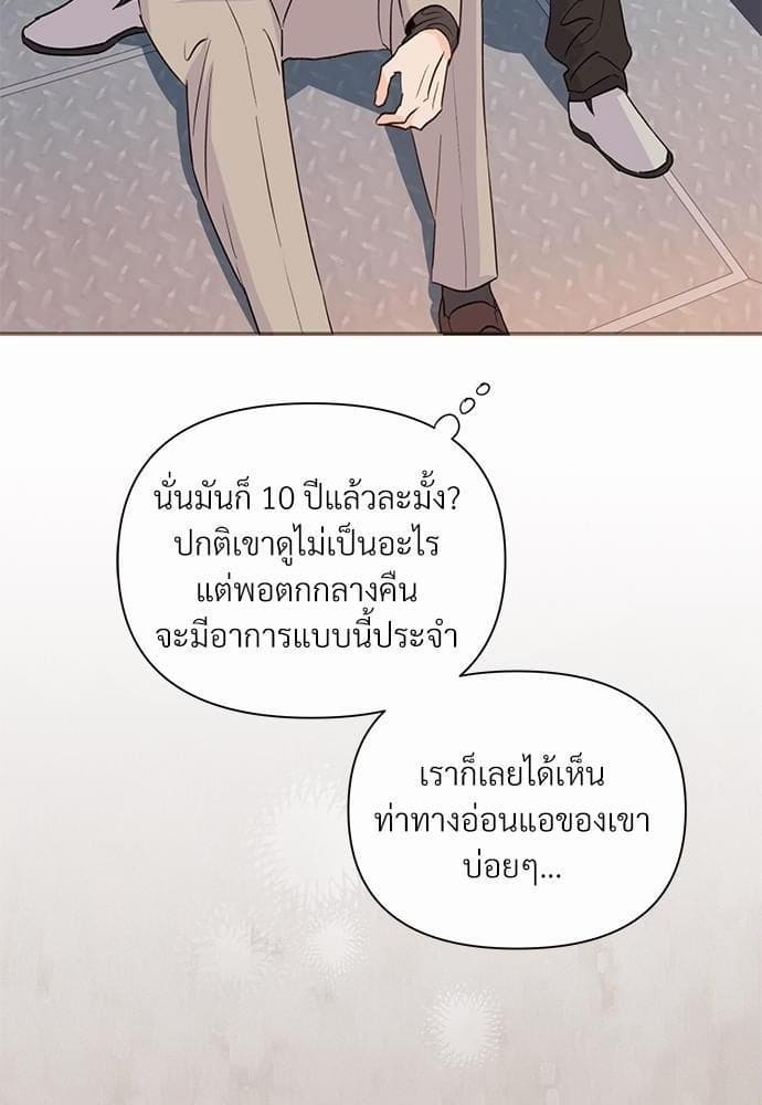 Kill the Lights ตอนที่ 1304