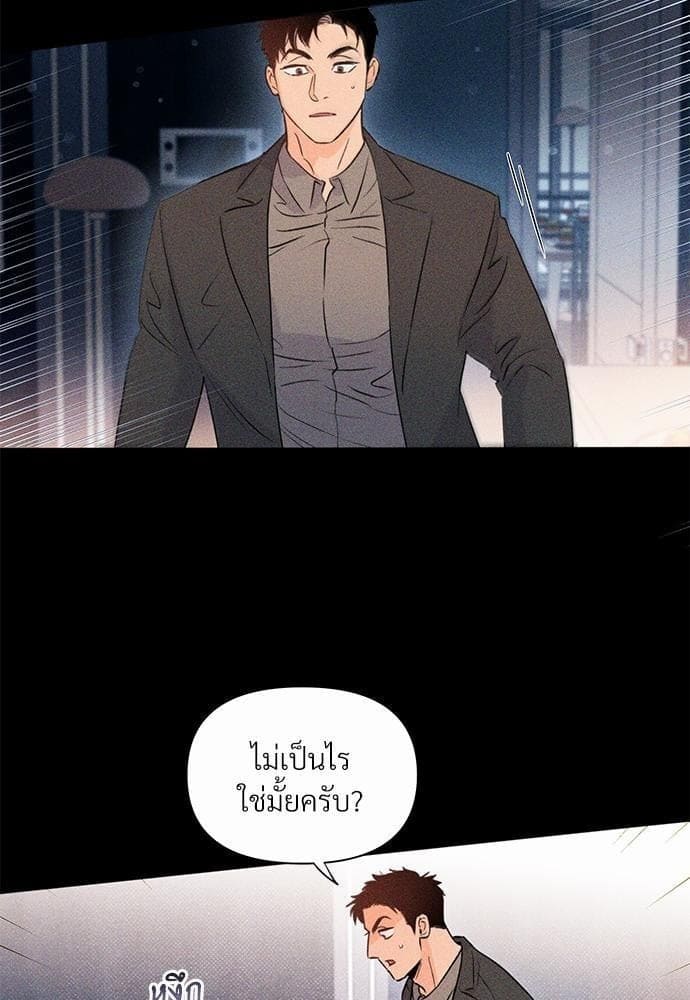 Kill the Lights ตอนที่ 1309