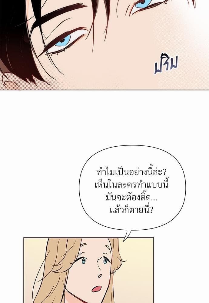 Kill the Lights ตอนที่ 131