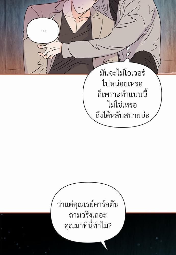 Kill the Lights ตอนที่ 1317