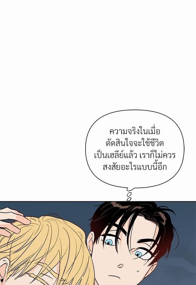 Kill the Lights ตอนที่ 1319