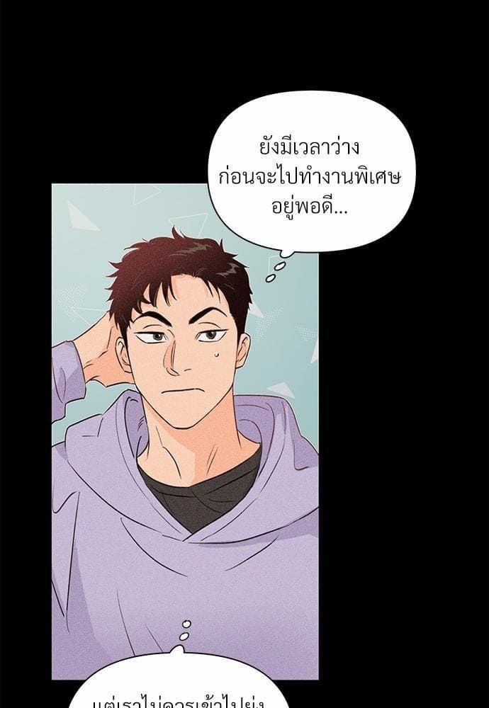 Kill the Lights ตอนที่ 1327