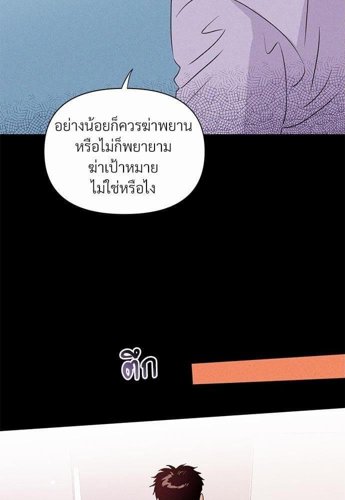 Kill the Lights ตอนที่ 1342