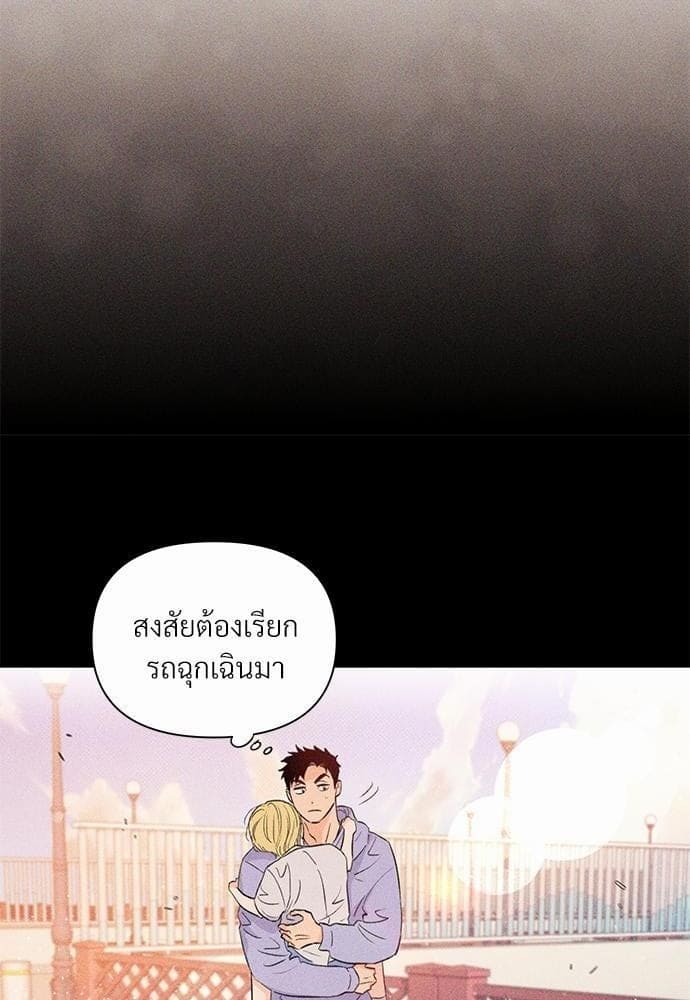 Kill the Lights ตอนที่ 1356