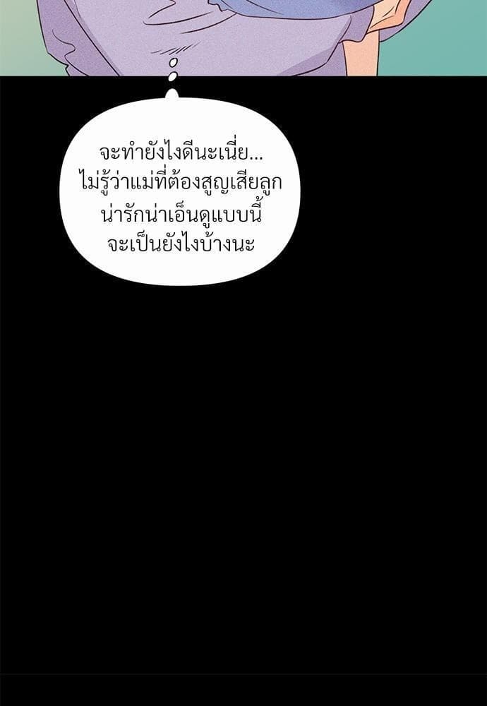 Kill the Lights ตอนที่ 1361