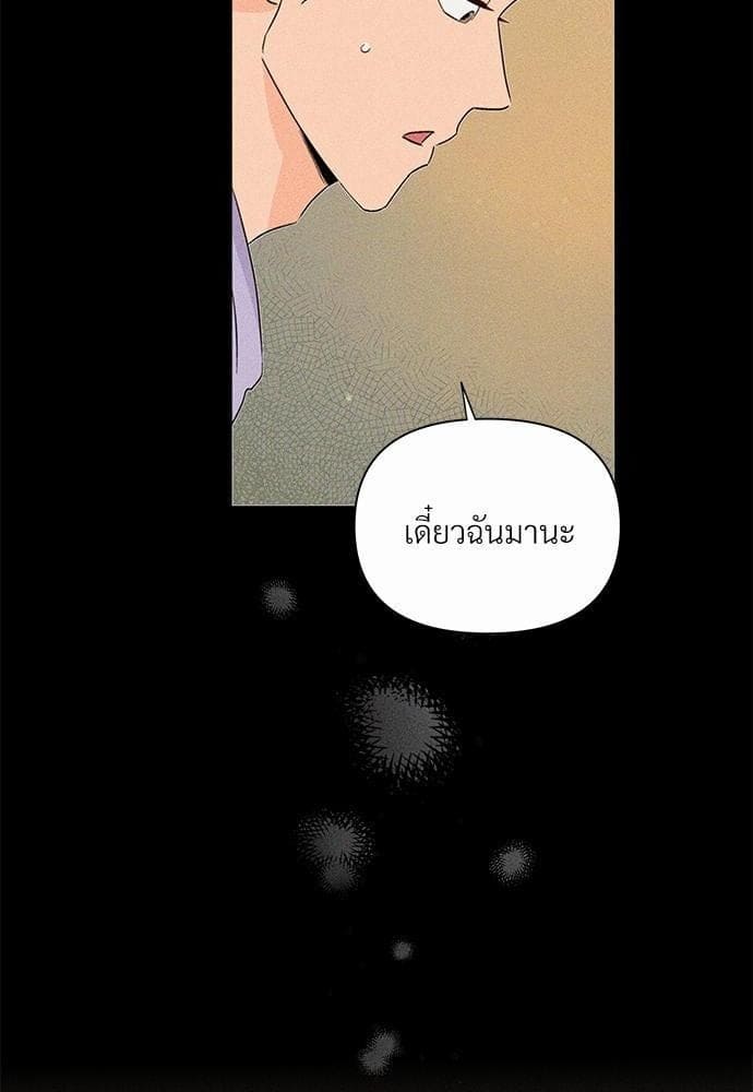 Kill the Lights ตอนที่ 1364