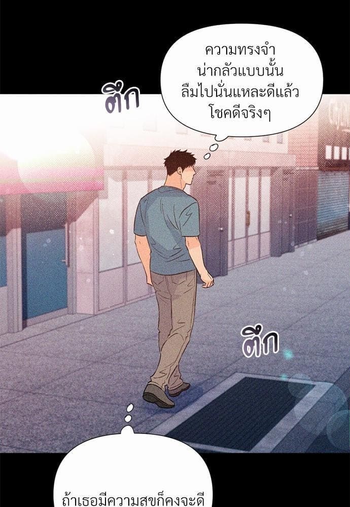 Kill the Lights ตอนที่ 1373