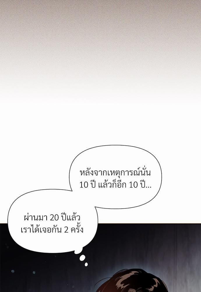 Kill the Lights ตอนที่ 1375