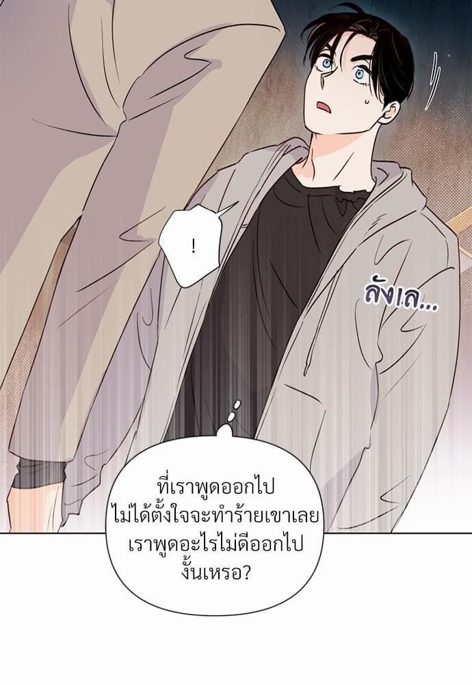 Kill the Lights ตอนที่ 1419