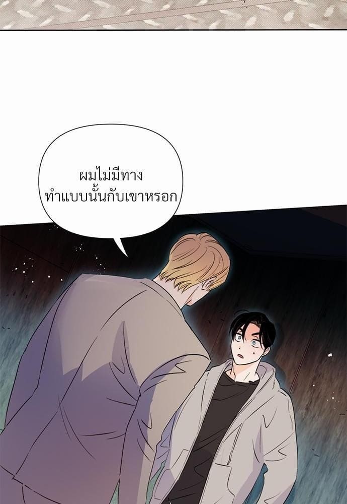 Kill the Lights ตอนที่ 1425