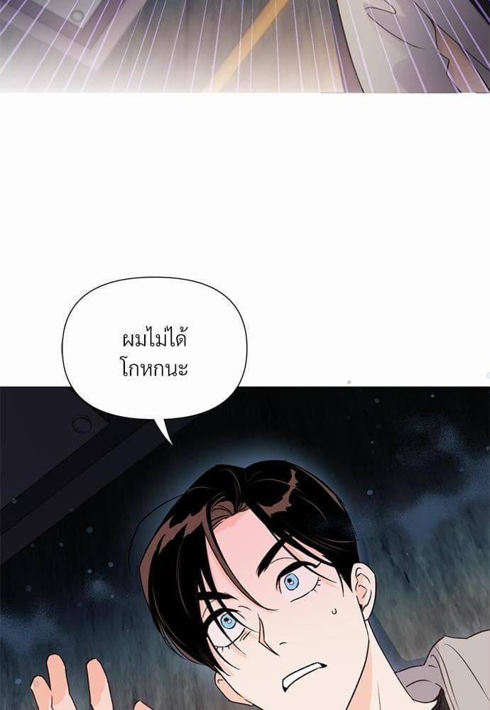 Kill the Lights ตอนที่ 1429