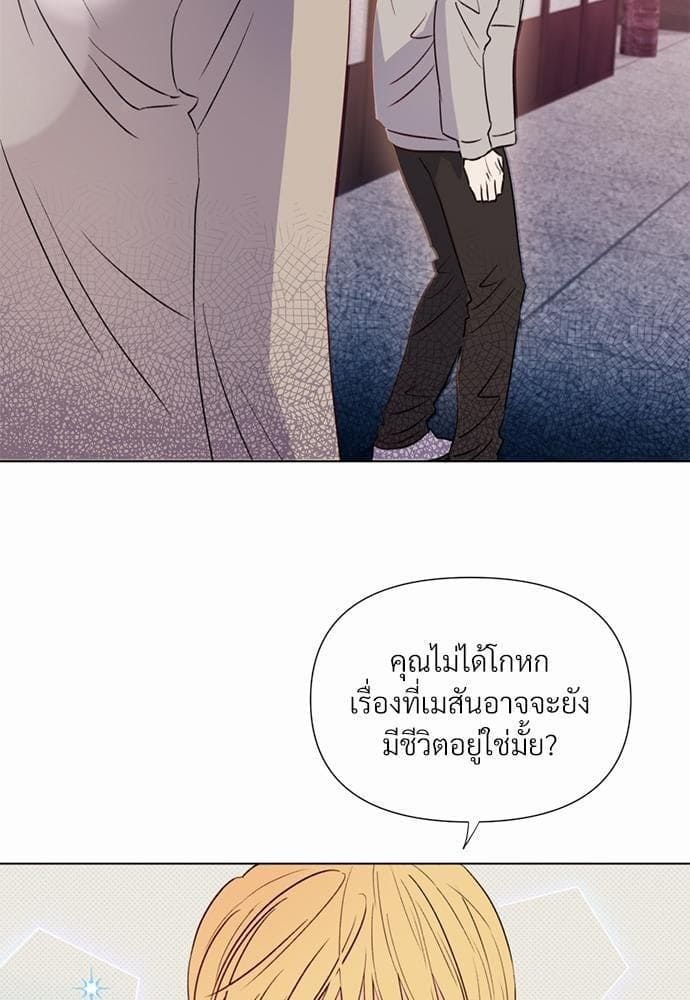 Kill the Lights ตอนที่ 1462