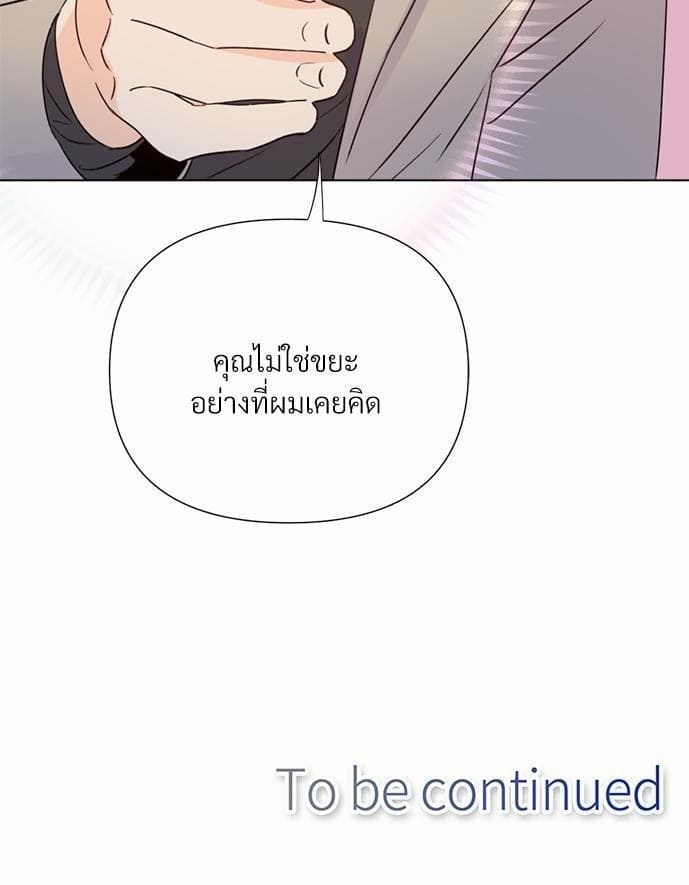 Kill the Lights ตอนที่ 1472