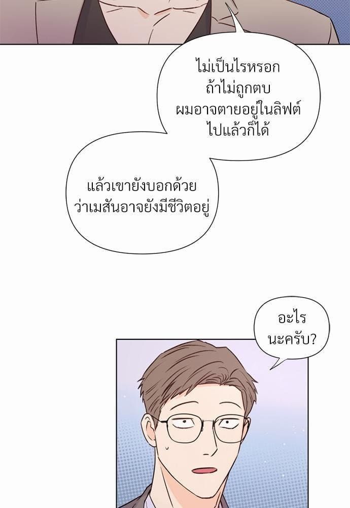 Kill the Lights ตอนที่ 1519