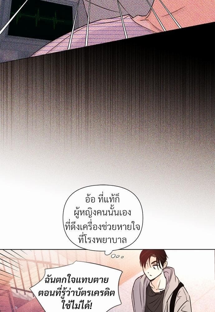 Kill the Lights ตอนที่ 1533