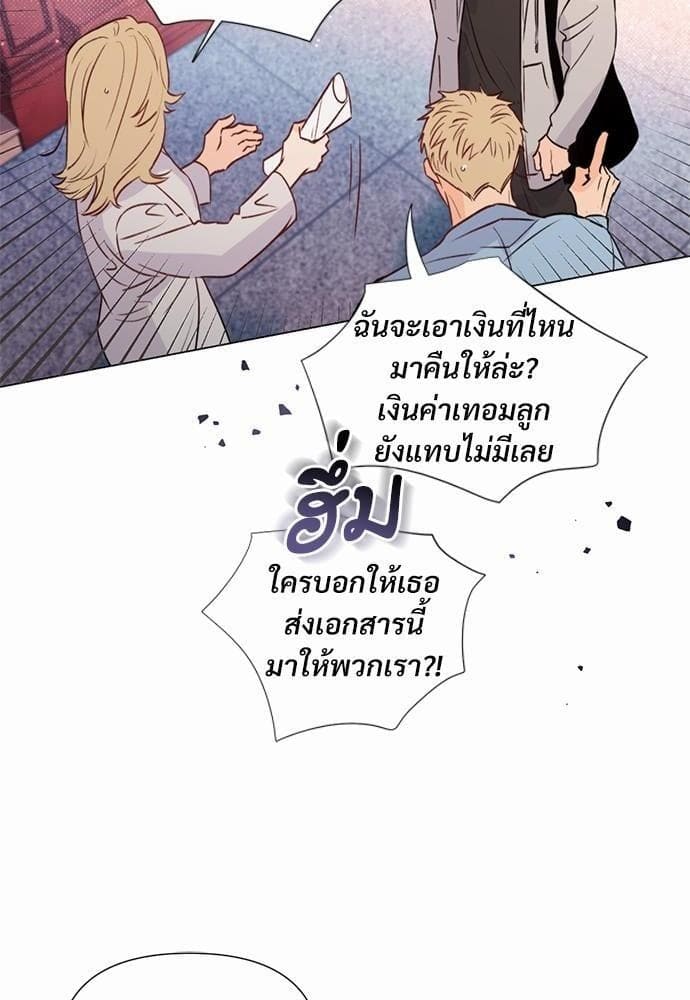 Kill the Lights ตอนที่ 1534