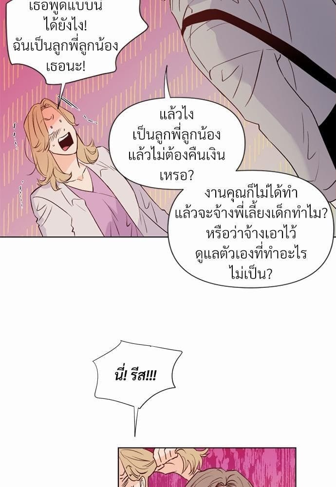 Kill the Lights ตอนที่ 1547