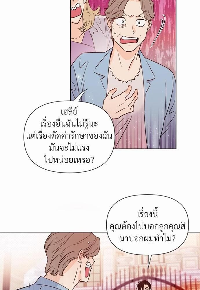 Kill the Lights ตอนที่ 1548