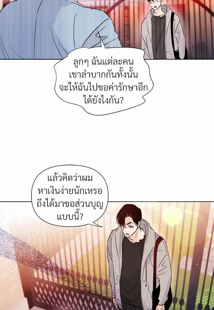 Kill the Lights ตอนที่ 1549