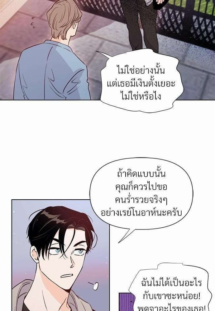 Kill the Lights ตอนที่ 1550