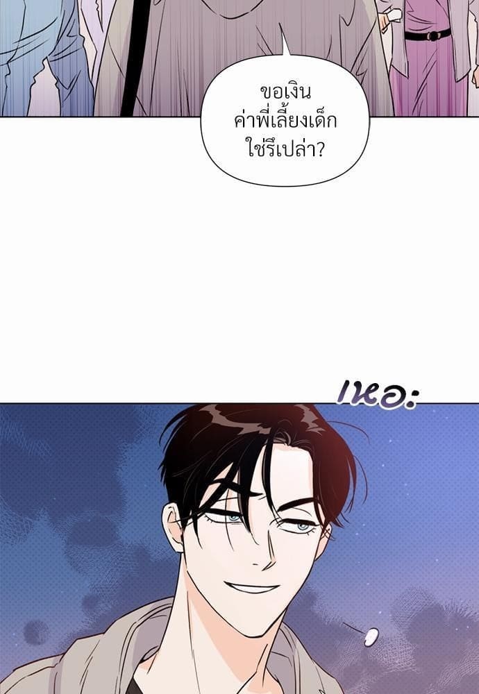 Kill the Lights ตอนที่ 1555