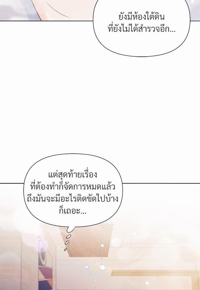 Kill the Lights ตอนที่ 1605