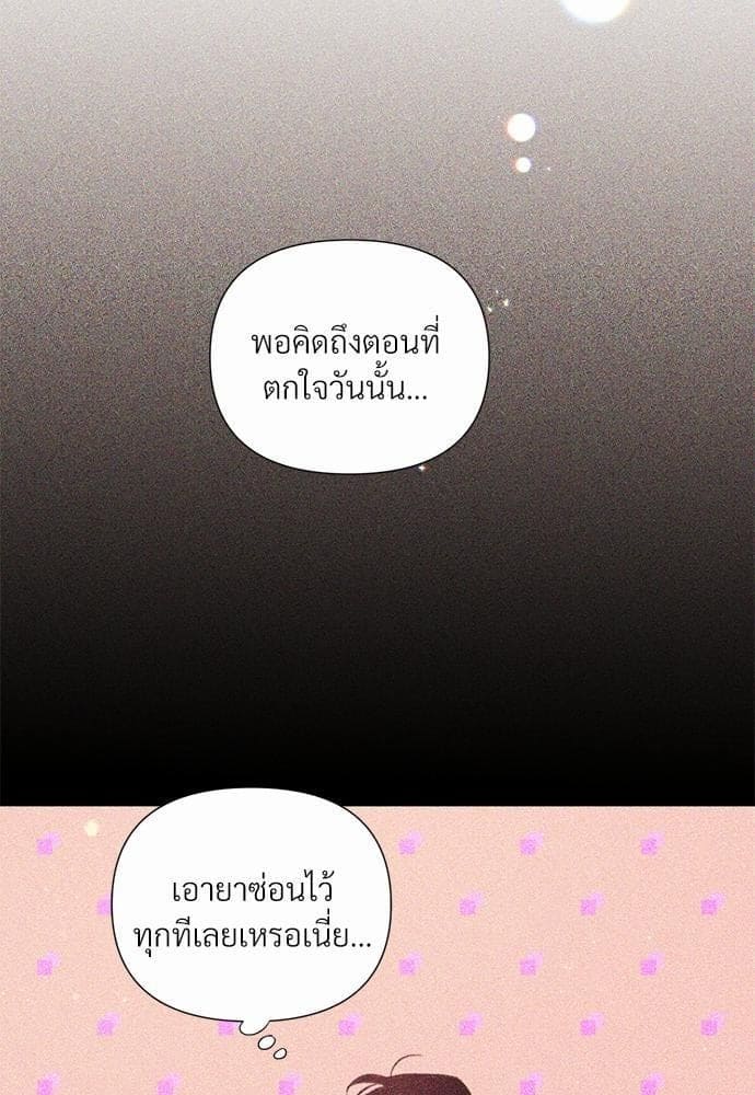 Kill the Lights ตอนที่ 1624