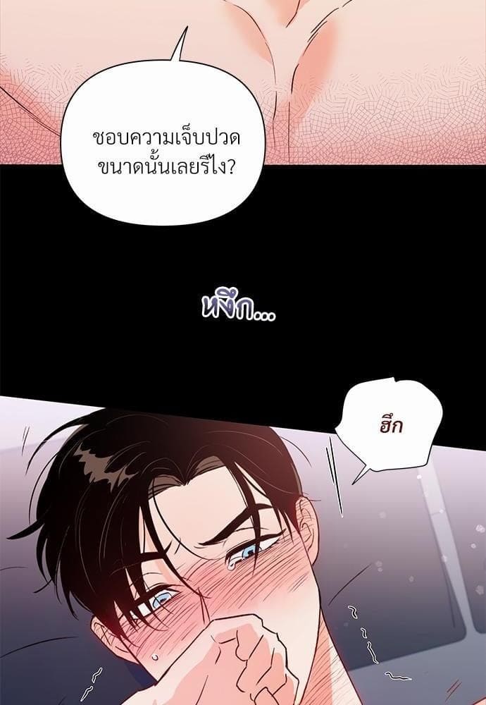 Kill the Lights ตอนที่ 1677