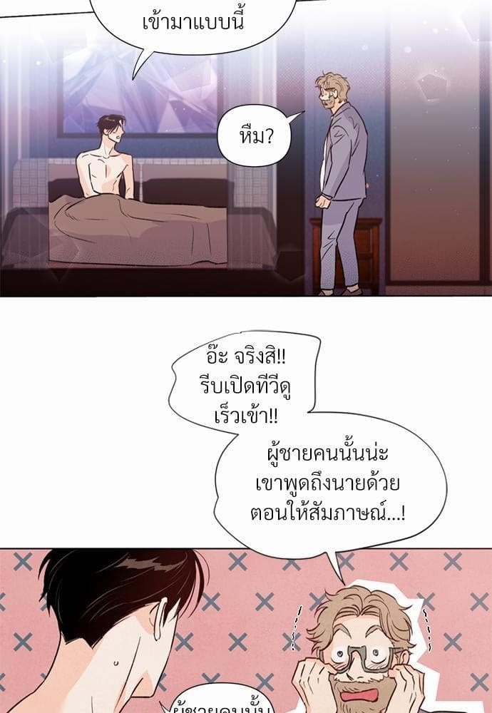 Kill the Lights ตอนที่ 1706