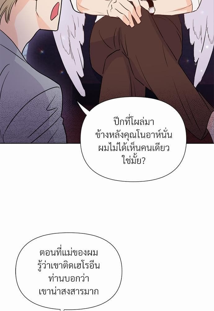 Kill the Lights ตอนที่ 1726