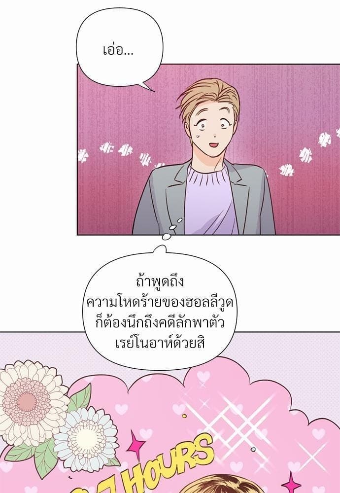 Kill the Lights ตอนที่ 1728