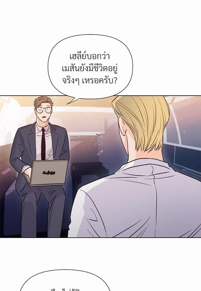 Kill the Lights ตอนที่ 1733