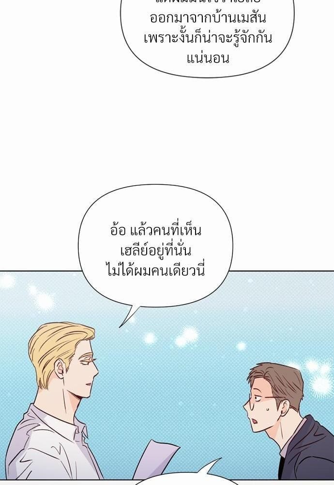 Kill the Lights ตอนที่ 1735