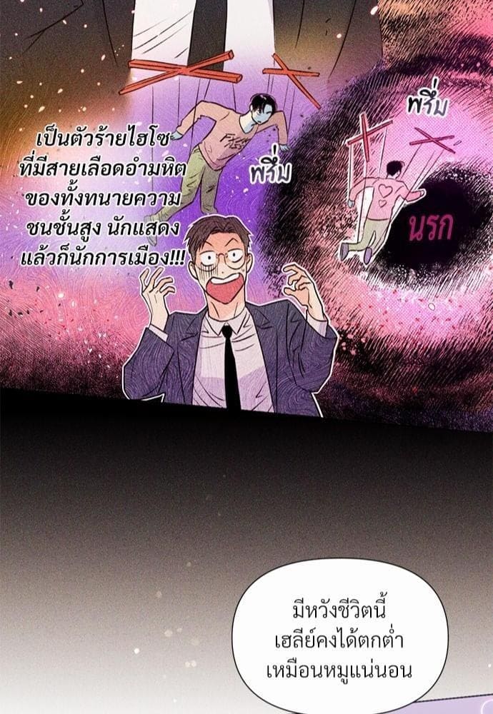 Kill the Lights ตอนที่ 1741