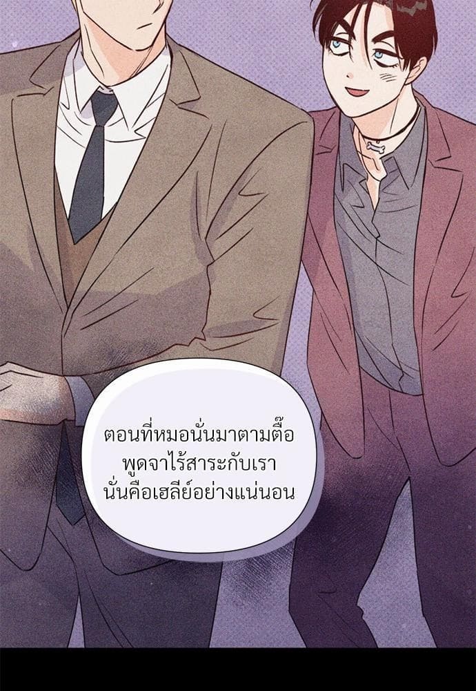 Kill the Lights ตอนที่ 1748