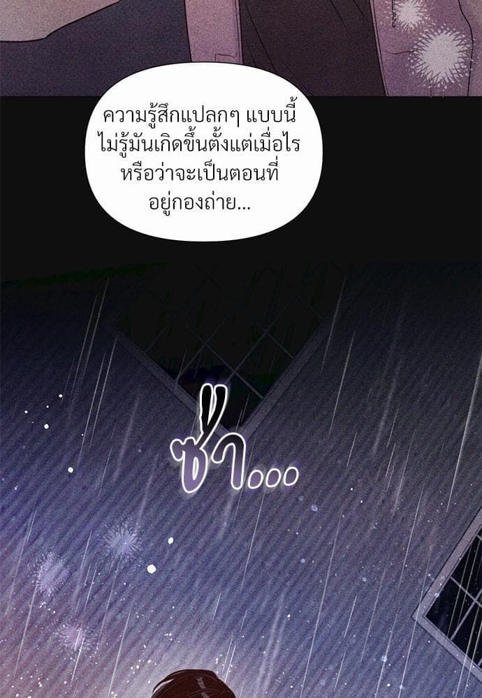 Kill the Lights ตอนที่ 1750