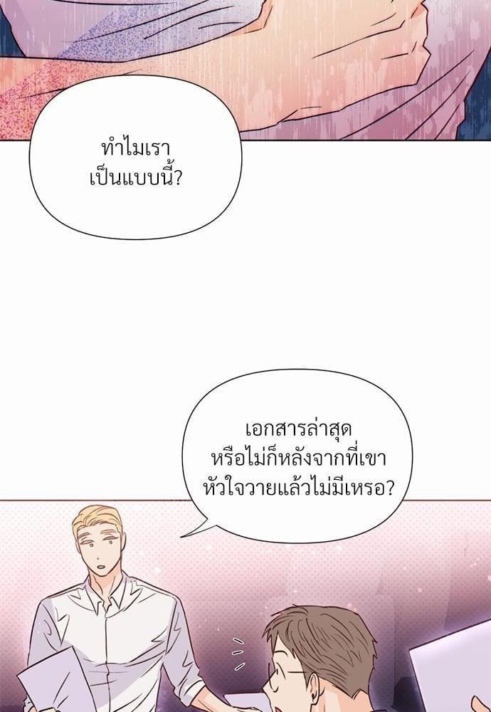 Kill the Lights ตอนที่ 1753