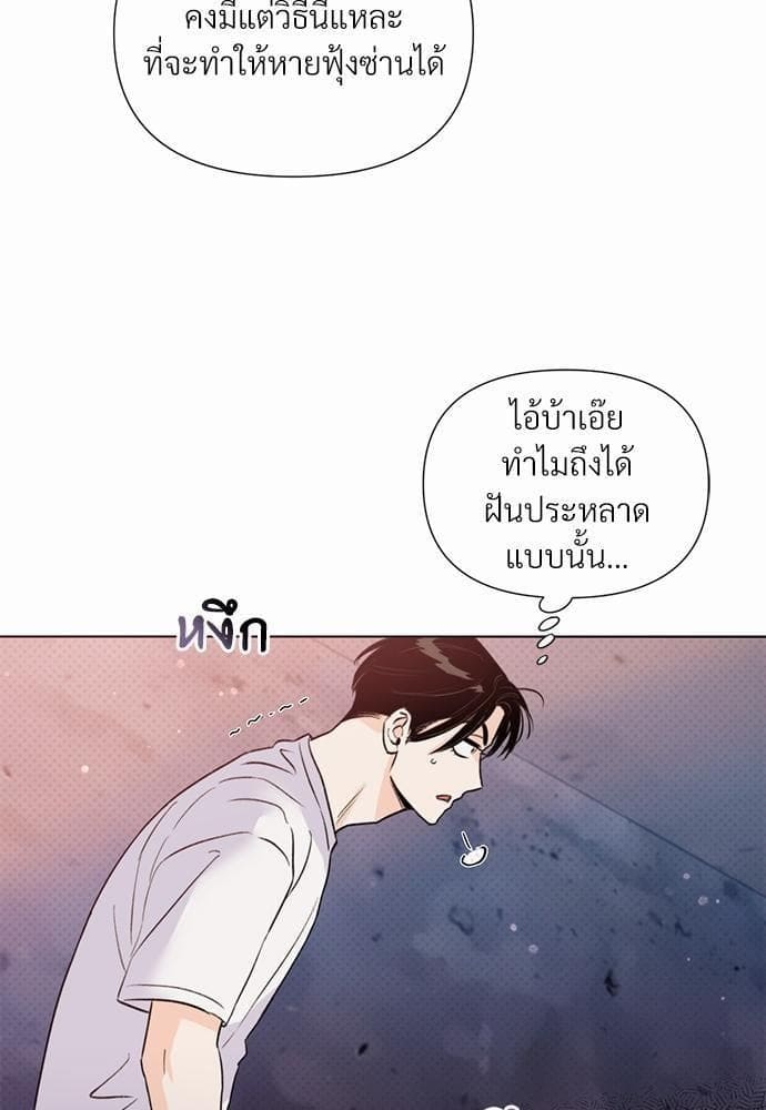 Kill the Lights ตอนที่ 1817