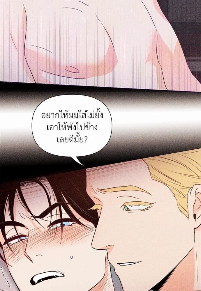 Kill the Lights ตอนที่ 1821