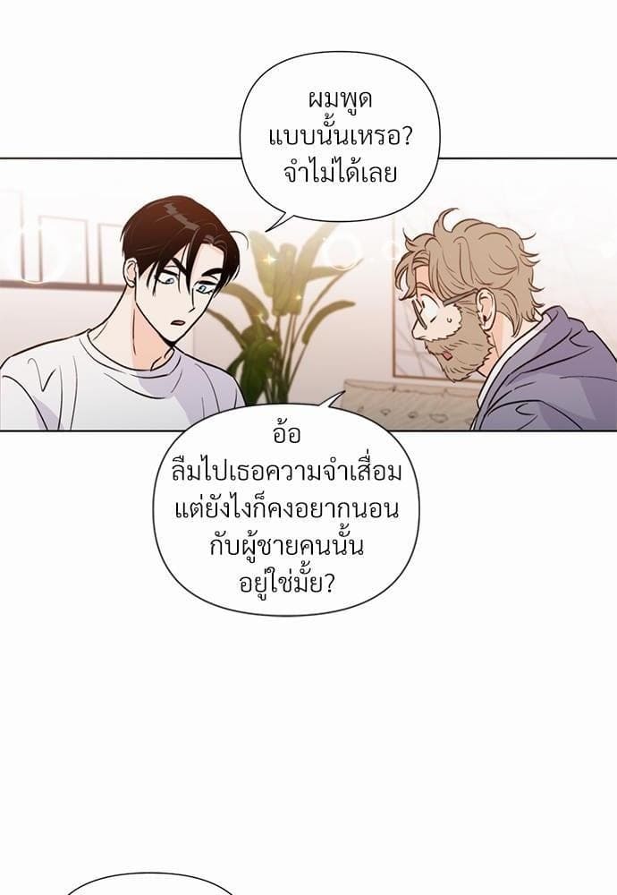 Kill the Lights ตอนที่ 1850