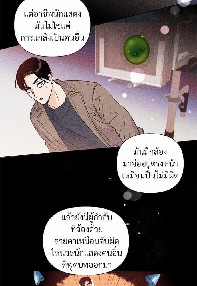 Kill the Lights ตอนที่ 1852