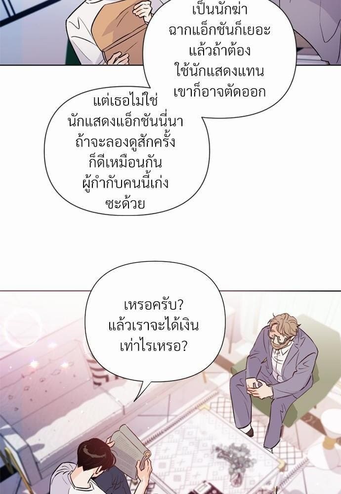 Kill the Lights ตอนที่ 1858