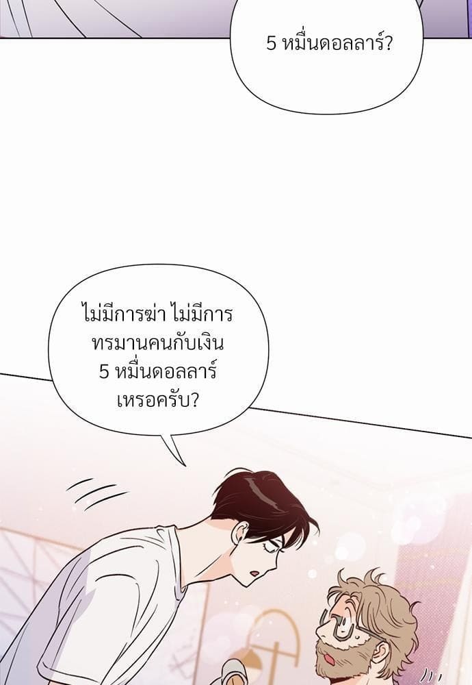 Kill the Lights ตอนที่ 1863