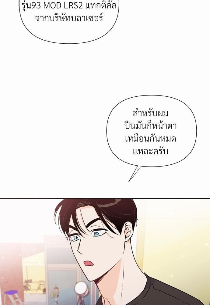 Kill the Lights ตอนที่ 2035