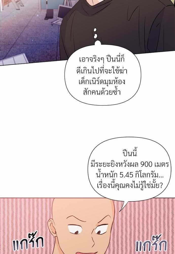 Kill the Lights ตอนที่ 2036