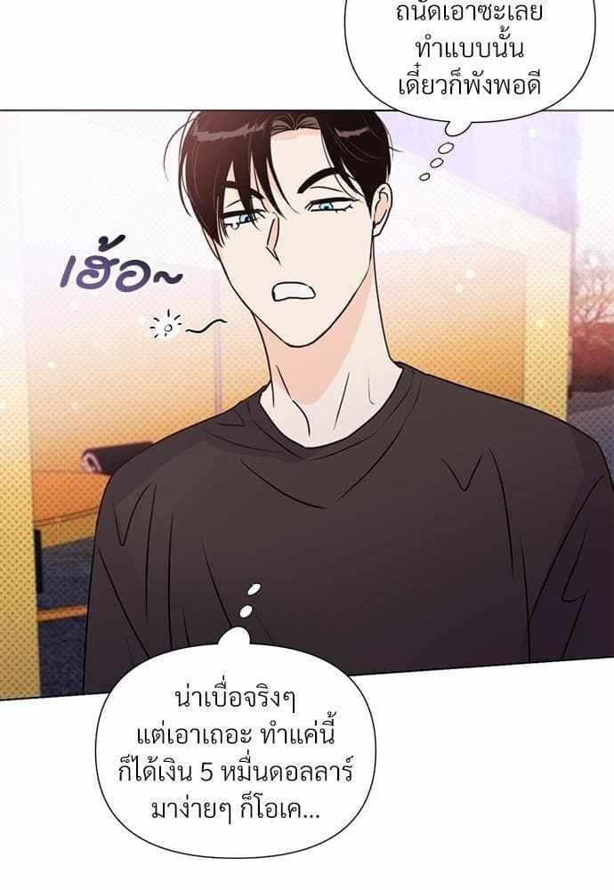 Kill the Lights ตอนที่ 2038