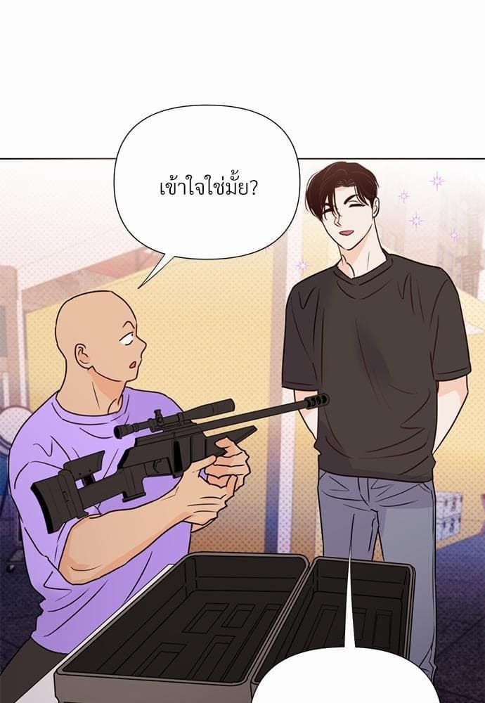 Kill the Lights ตอนที่ 2039